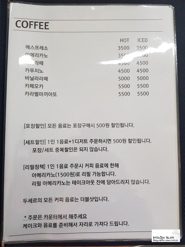 두세르(Douceur) 이미지