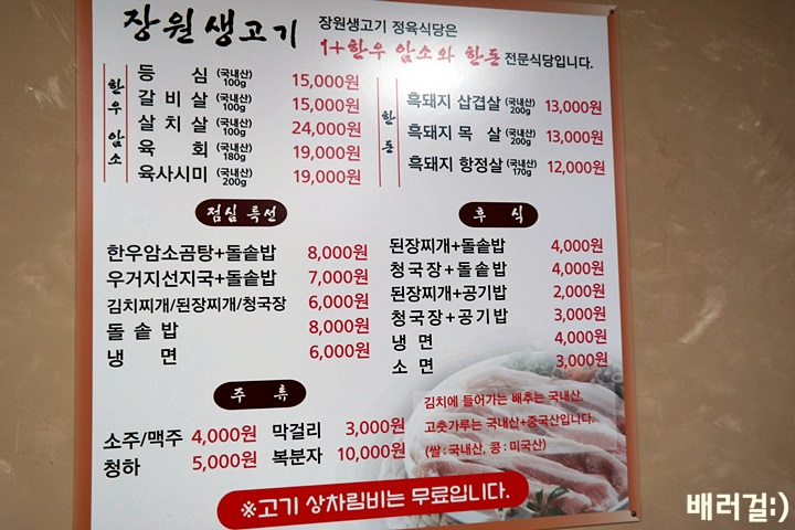 장원정육식당 이미지