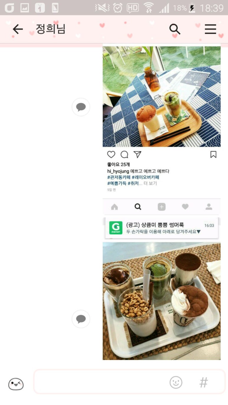 레이오버(Lay over) 이미지