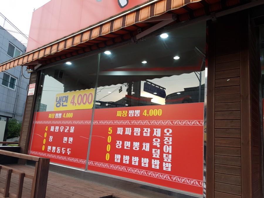 이조당한의원 이미지