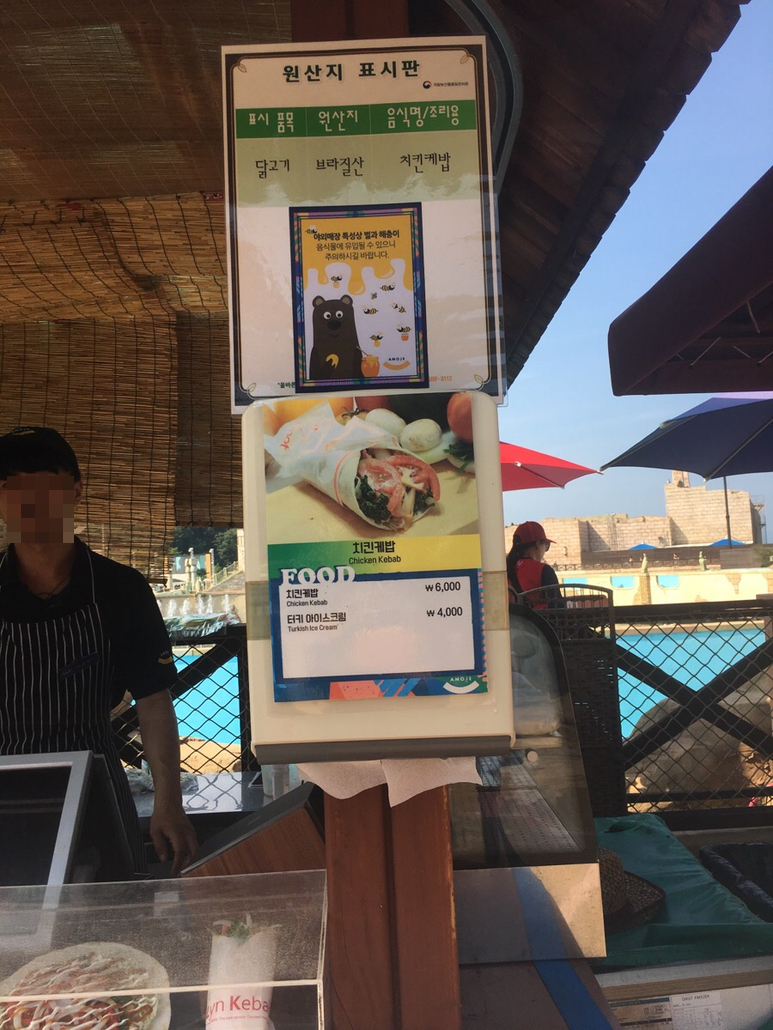 케밥오션 이미지