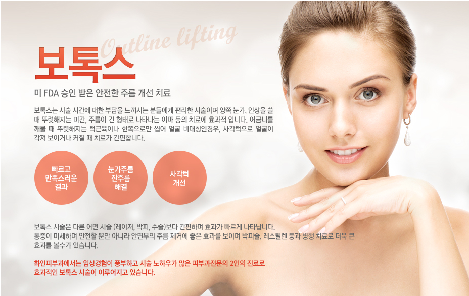 이재원화인의원 이미지
