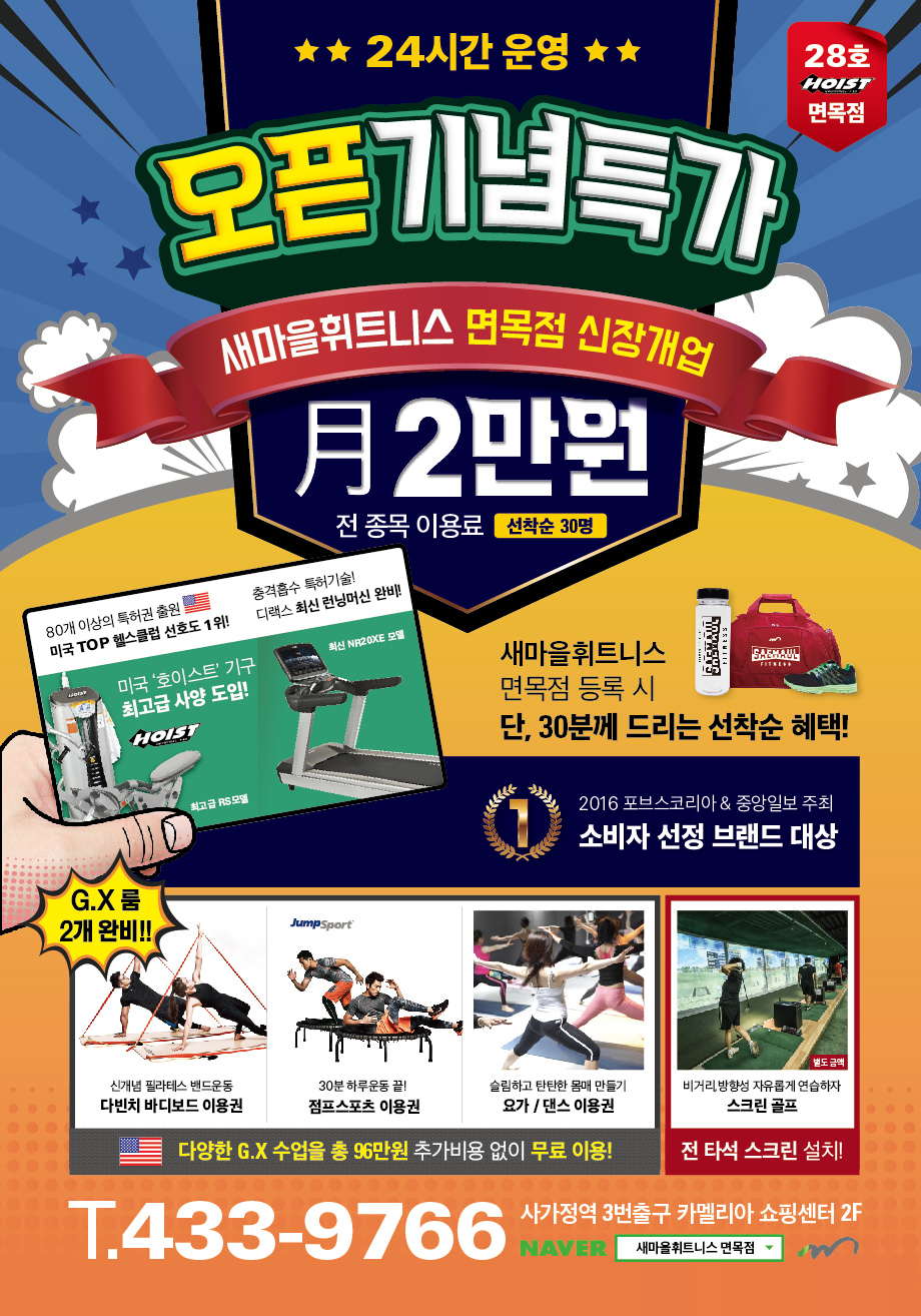 새마을가스 이미지