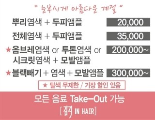 인헤어미용실 이미지