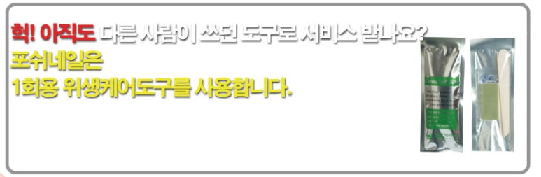 포쉬네일세이브존광명점 이미지
