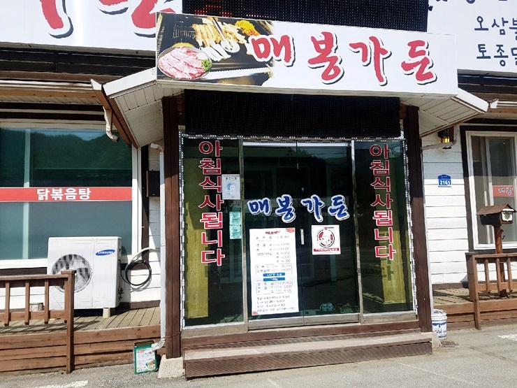 매봉가든 이미지