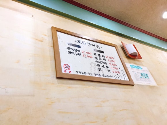 호반장어 이미지