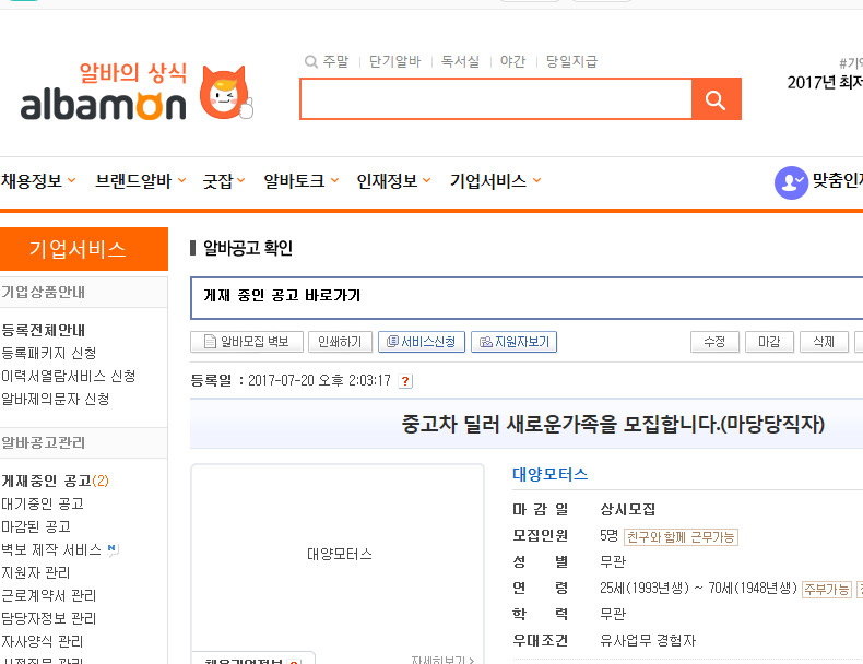 대양모터스 이미지