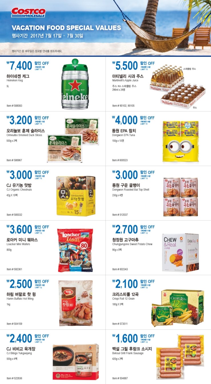 코스트짱 이미지