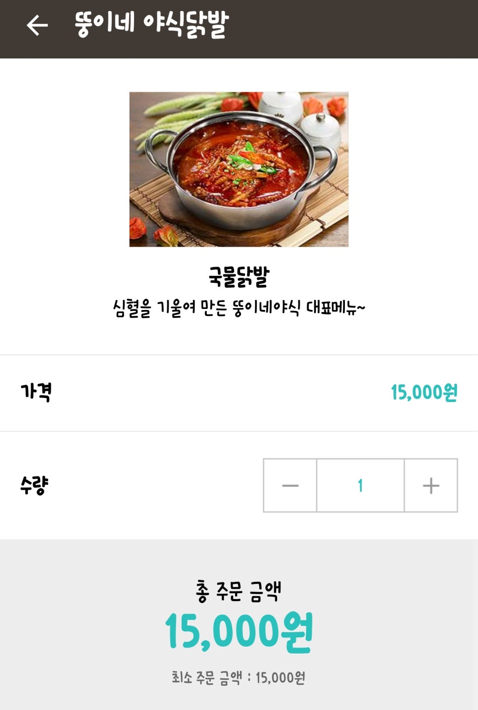 뚱이네야식 이미지