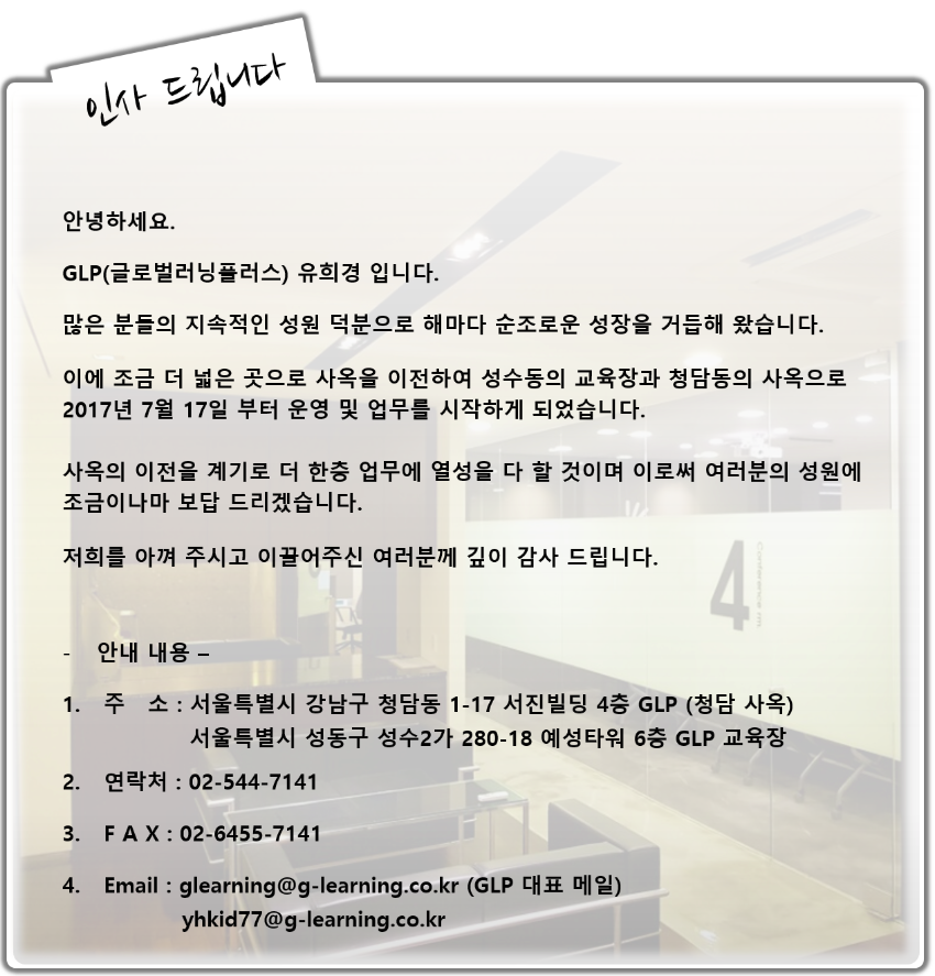 청담글로벌러닝 이미지