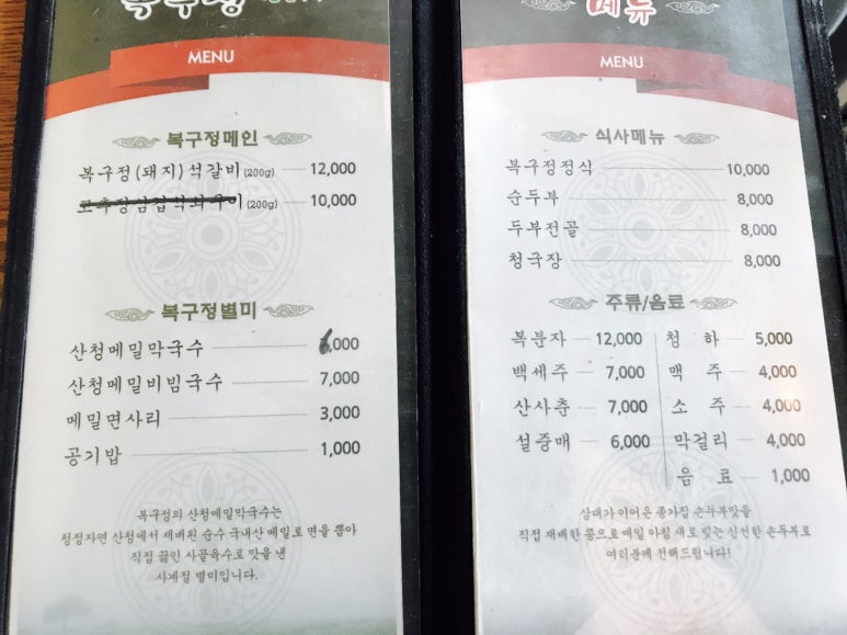 복구정 이미지