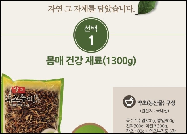 자연과건강 이미지