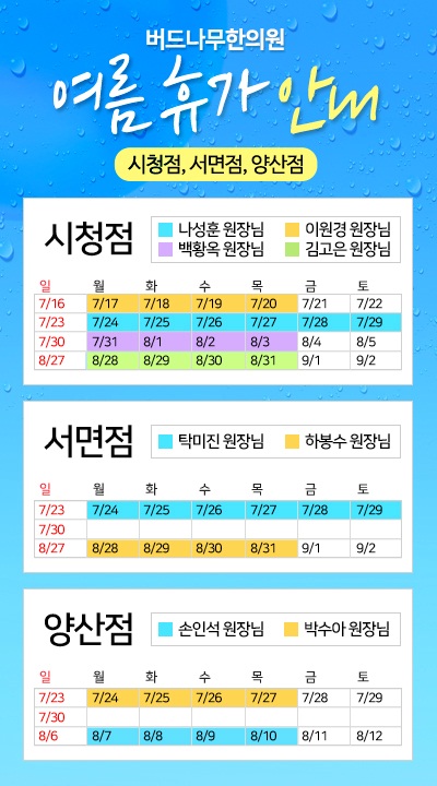 버드나무한의원 이미지