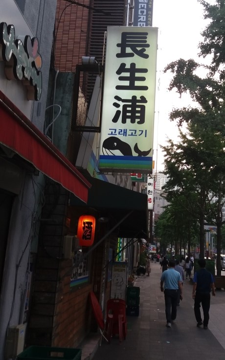 영광충무김밥 이미지