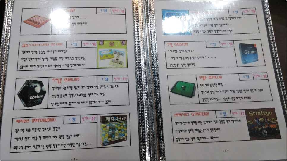 펀보드게임카페 이미지