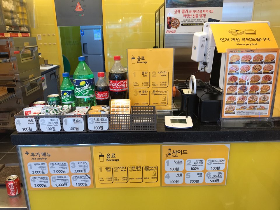 피자스쿨양주 이미지