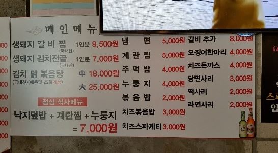 오대박갈비 이미지