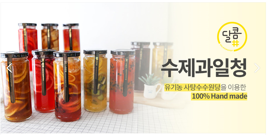 달콤샵 이미지