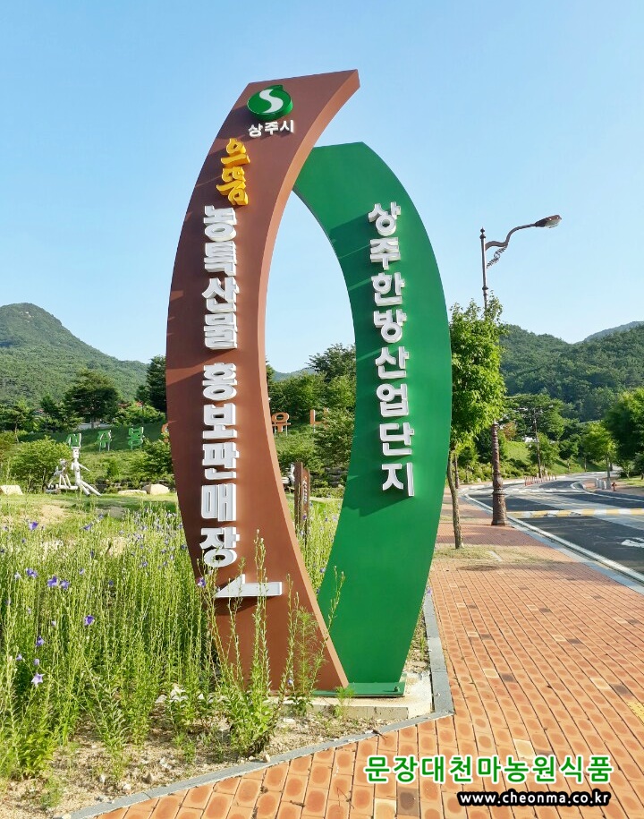 천마자연농원 이미지