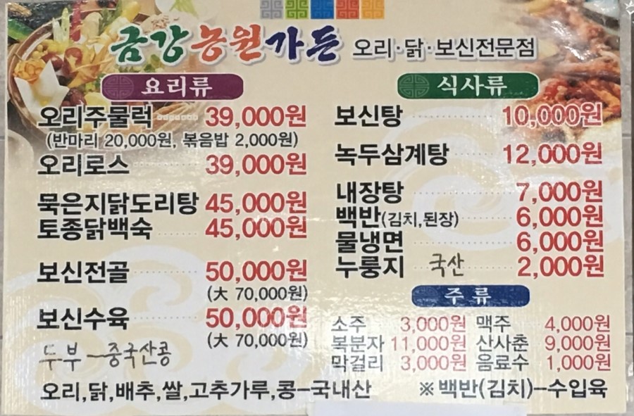 금강농원가든 이미지