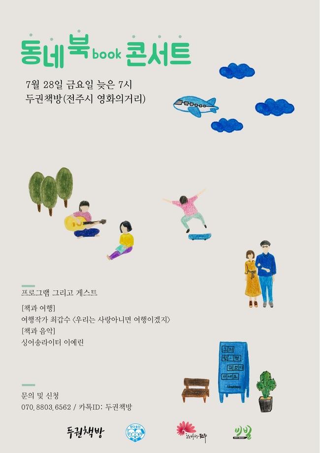 동네작은공간 이미지