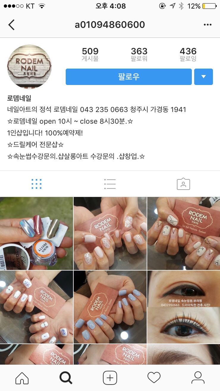로뎀네일 이미지