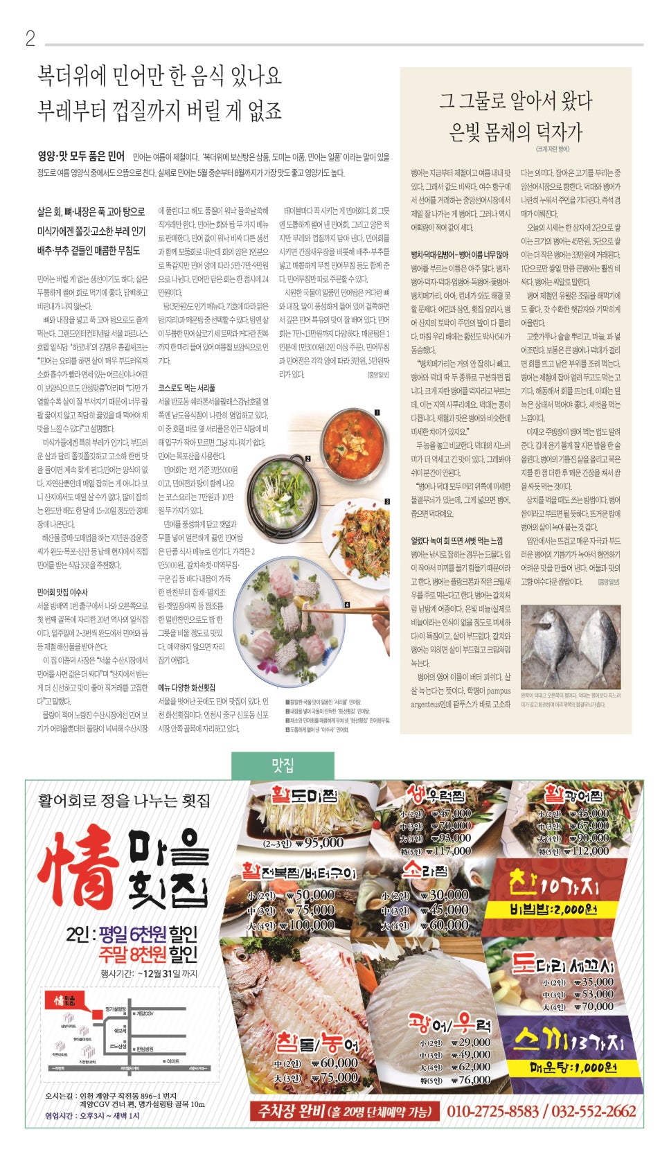 정마을횟집 이미지