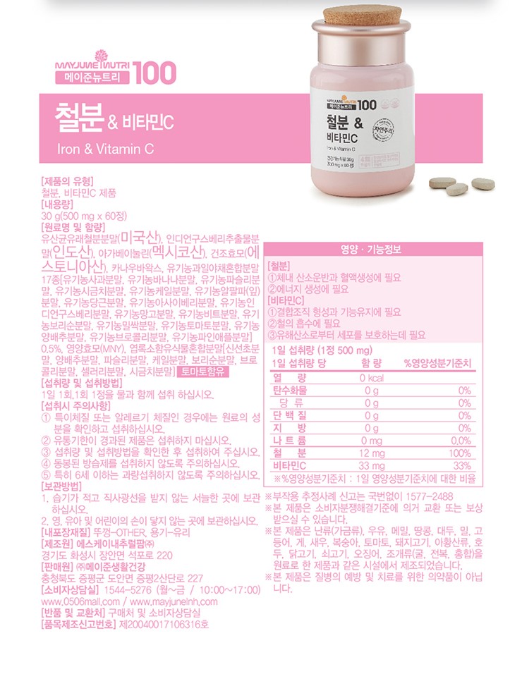 메이준 이미지