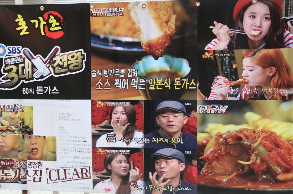 홍대돈까스 이미지