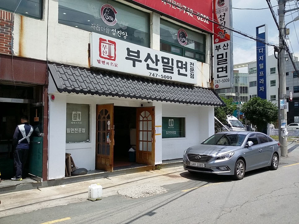장산밀면 이미지