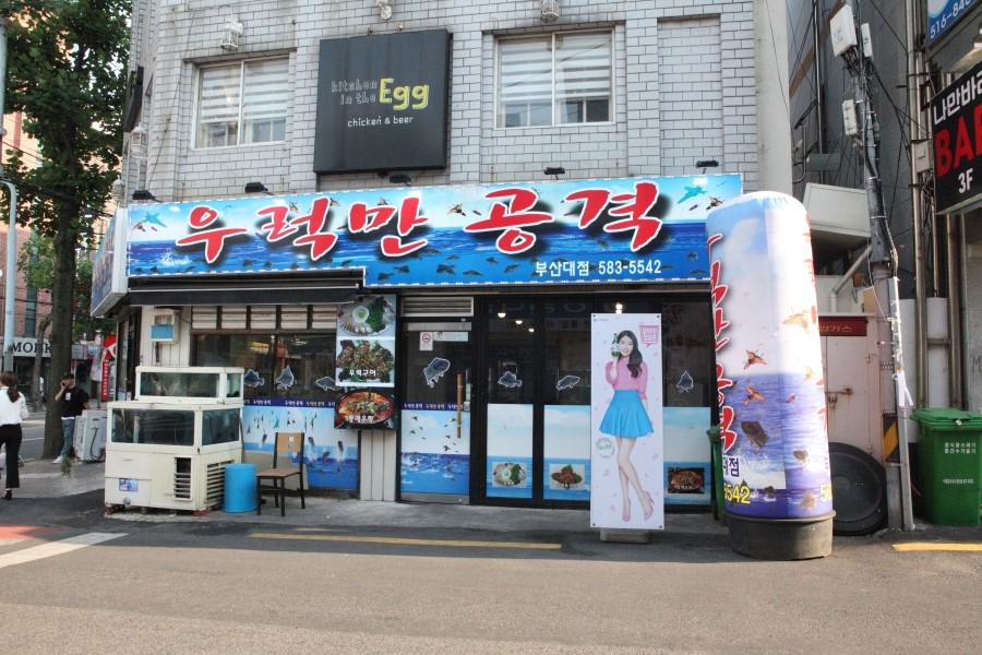 우럭만공격 이미지