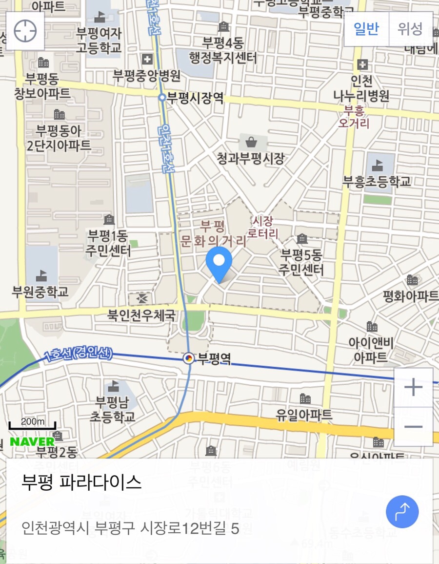 파리바게뜨(부평역점) 이미지