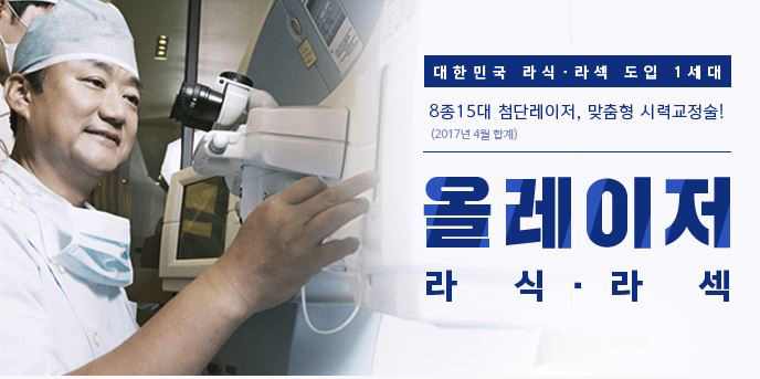 압구정최안과 이미지