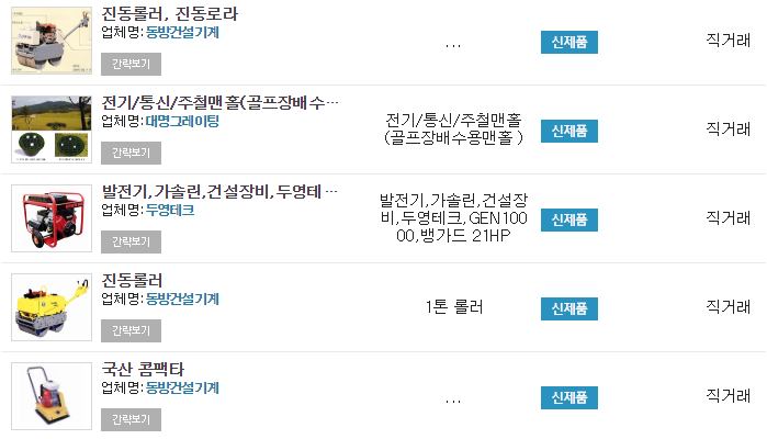 동방건설기계 이미지