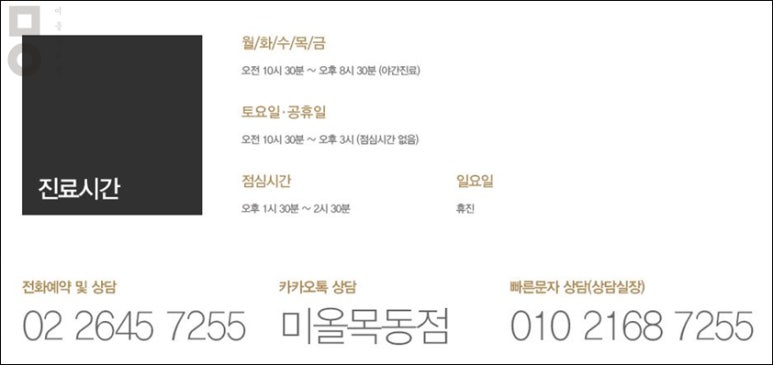 신월경희한의원 이미지