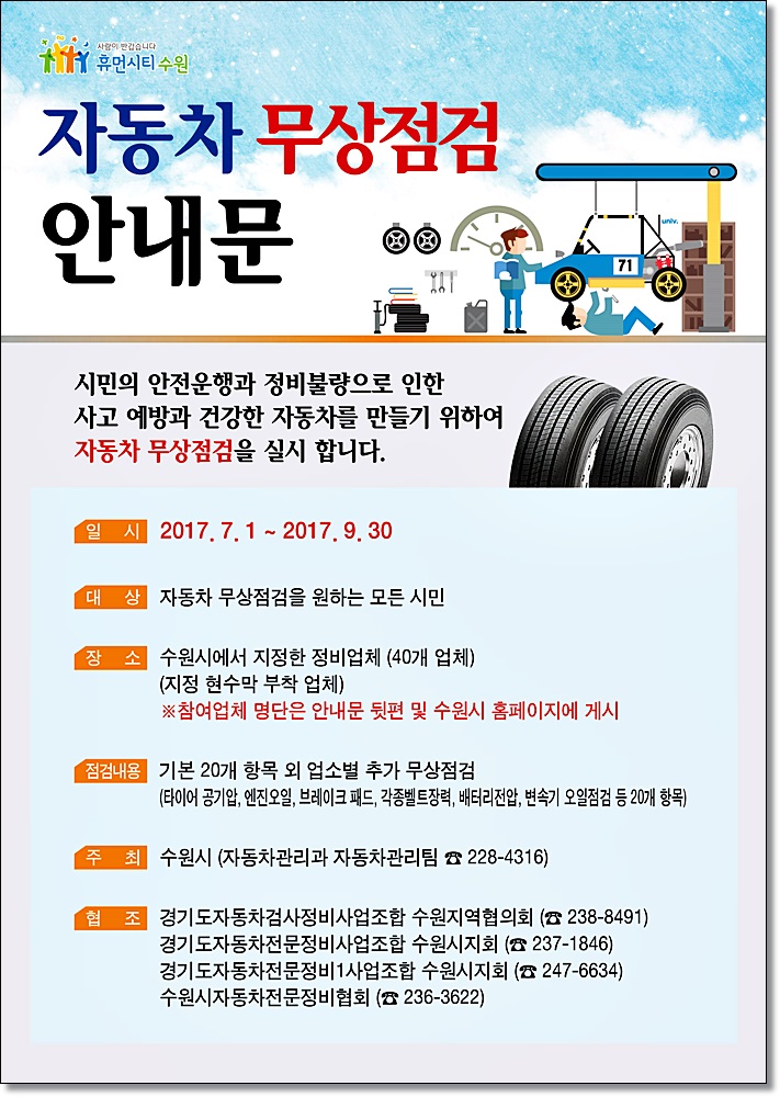 금호자동차정비공업사 이미지