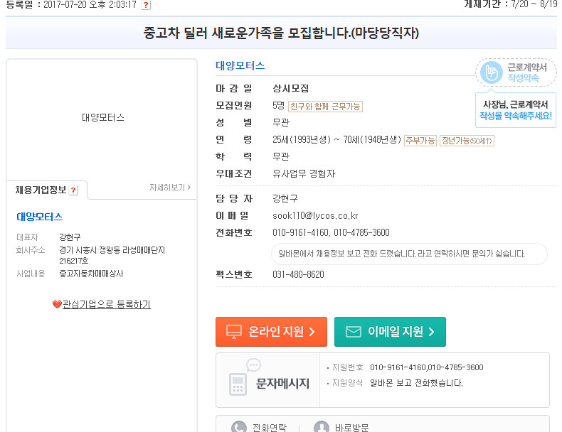 대양모터스 이미지