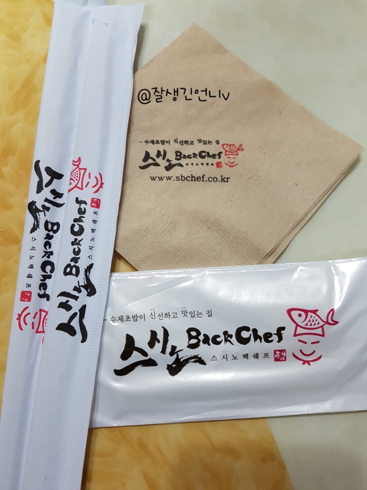 스시노백쉐프익산모현 이미지