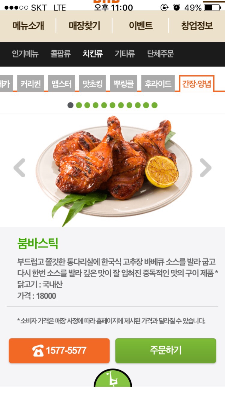 BHC송정역점 이미지