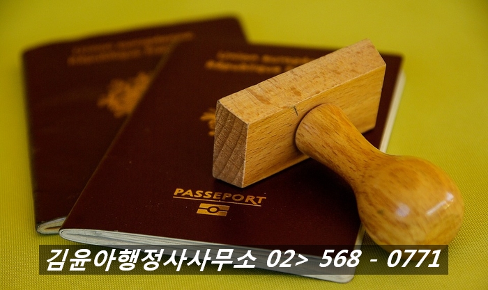 김윤아행정사사무소(출입국업무,행정심판,민원행정) : 네이버 블로그