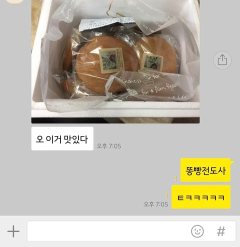 황금똥빵 이미지