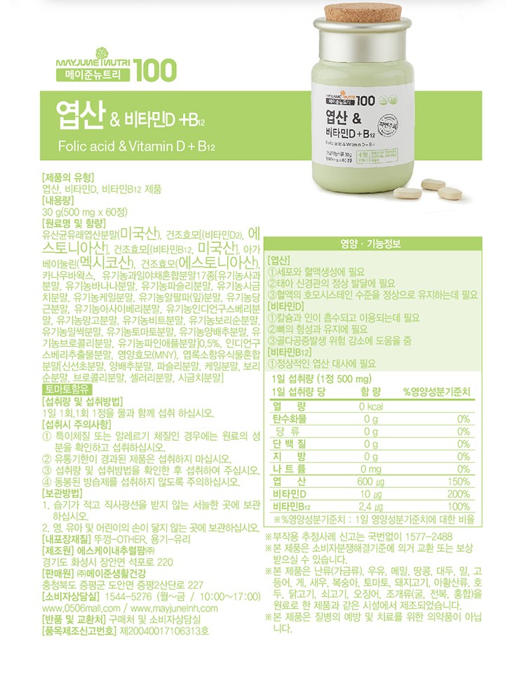 메이준 이미지