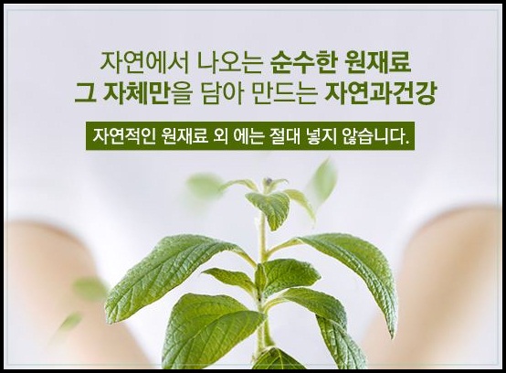 자연과건강 이미지