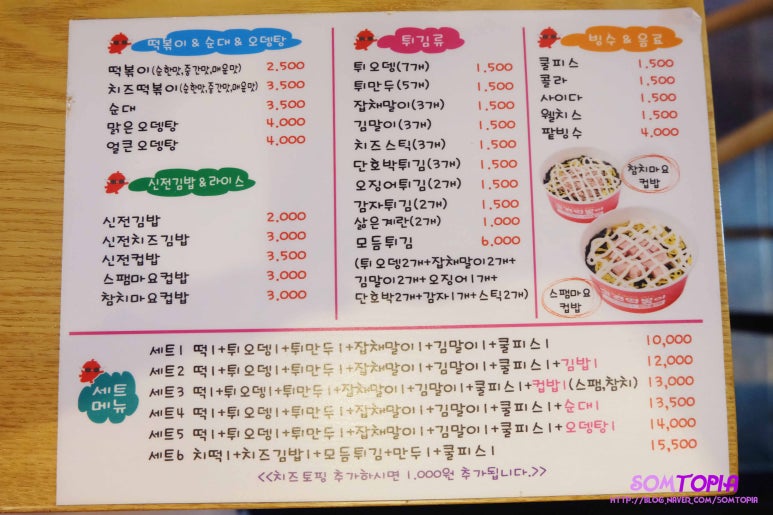 신전떡볶이 동래점 이미지