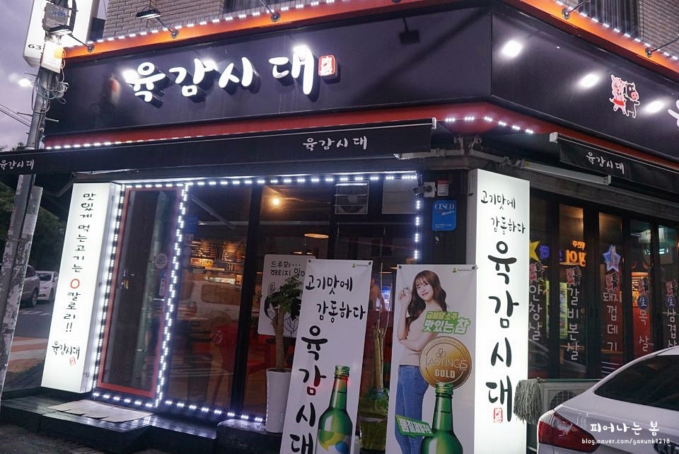 육감시대 이미지