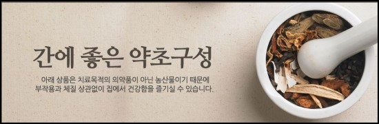 자연과건강 이미지