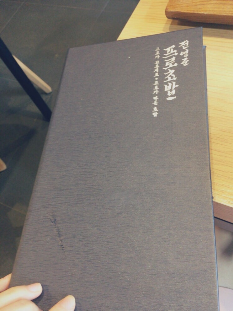 전영준프로초밥 이미지