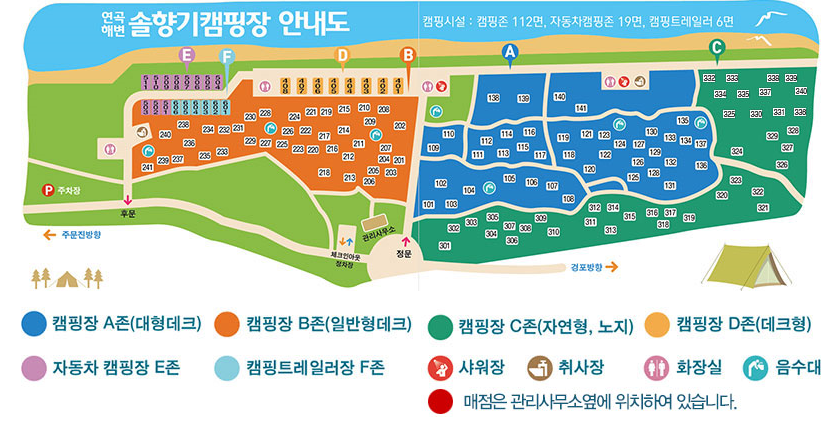 솔향기캠핑장 이미지