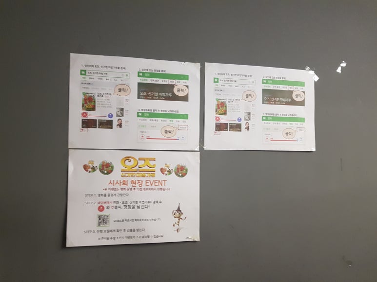 오즈에듀 이미지
